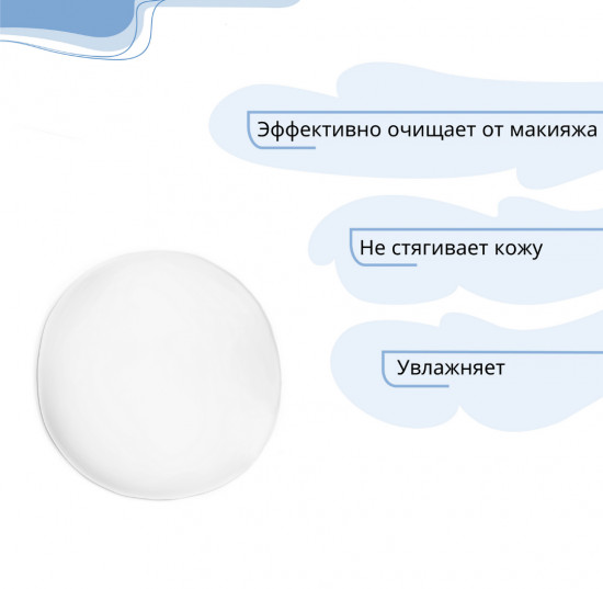 Пенка мицеллярная для умывания