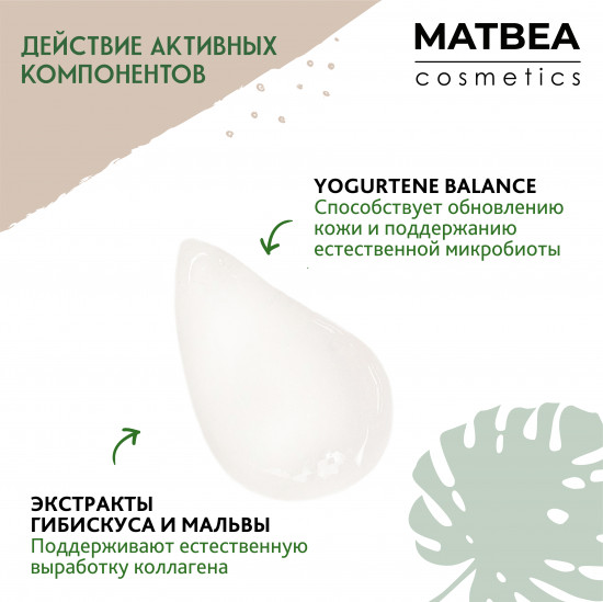 Пенка-скраб для умывания