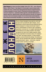 Мятеж на «Эльсиноре» - Фото 1