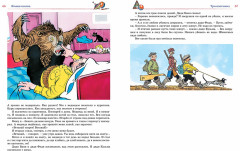 Большая книга рассказов, сказок и повестей. Все приключения в одном томе - Фото 4