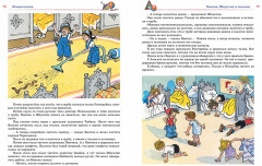 Большая книга рассказов, сказок и повестей. Все приключения в одном томе - Фото 5