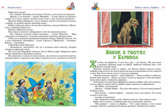 Большая книга рассказов, сказок и повестей. Все приключения в одном томе - Фото 6