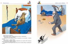 Большая книга рассказов, сказок и повестей. Все приключения в одном томе - Фото 7