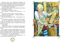 Золотой ключик, или Приключения Буратино - Фото 1