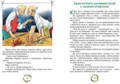 Золотой ключик, или Приключения Буратино - Фото 2