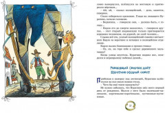 Золотой ключик, или Приключения Буратино - Фото 3