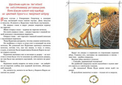 Золотой ключик, или Приключения Буратино - Фото 4