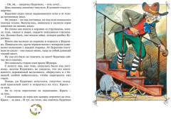Золотой ключик, или Приключения Буратино - Фото 5