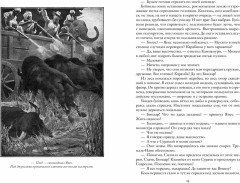 Коварный брамин из Ассама. Гибель империи. Реванш - Фото 1