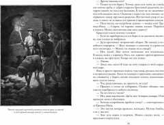 Коварный брамин из Ассама. Гибель империи. Реванш - Фото 3