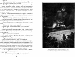 Коварный брамин из Ассама. Гибель империи. Реванш - Фото 4