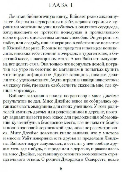 Зажги свечу