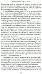 Зажги свечу - Фото 3