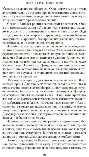 Зажги свечу