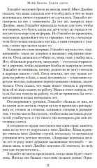 Зажги свечу - Фото 5