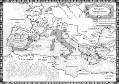 Рим — это я. Правдивая история Юлия Цезаря - Фото 2