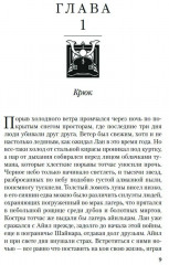 Колесо Времени. Новая весна - Фото 1