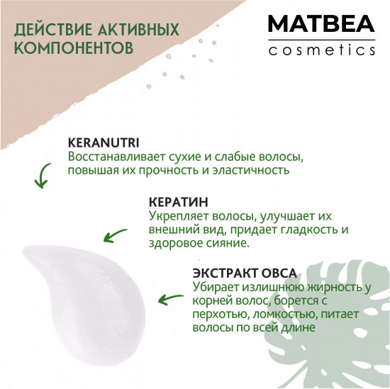Шампунь для волос кератиновый