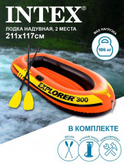 Лодка надувная детская «Exlorer 300» - Фото 3