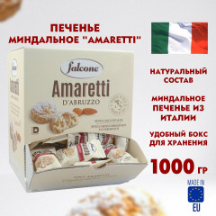 Печенье сдобное «Amaretti» - Фото 3