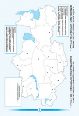 Кескін карталар. Қазақстан тарихы 1946 жылдан бастап бұгінгі күнге дейін. 9 сынып. Контурные карты. История Казахстана с 1946 года по растоящее время. 9 класс - Фото 1