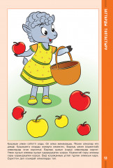 Математика. Балапанның дәптері. 3+ - Фото 2