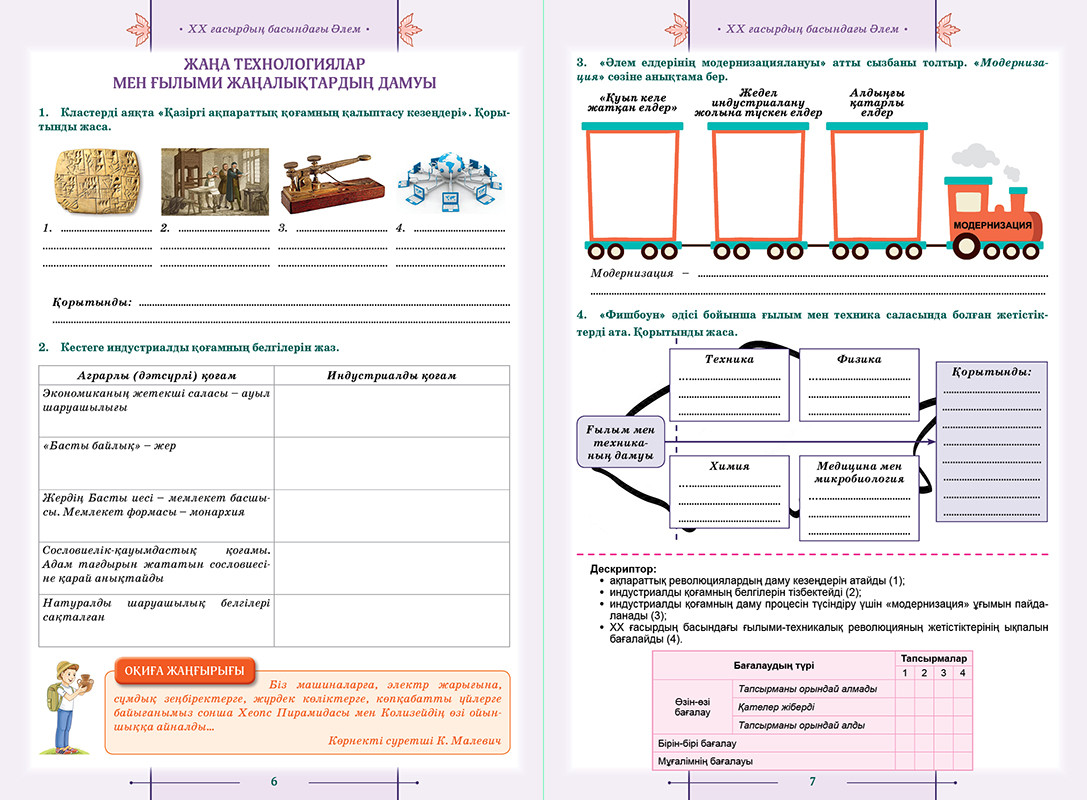 Жүзуші душта жаттық