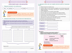 Дүниежүзі тарихы 1900–1945 жж. Қалыптастырушы бағалауға арналған оқу-жаттықтыру тапсырмалары. 8 сынып. 2 бөлімді - Фото 3