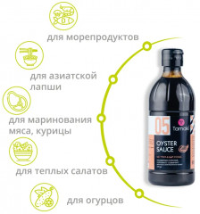 Соус «Устричный» - Фото 2