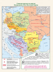 Атлас. Всемирная история. С 1945 года по настоящее время. 9 класс - Фото 1