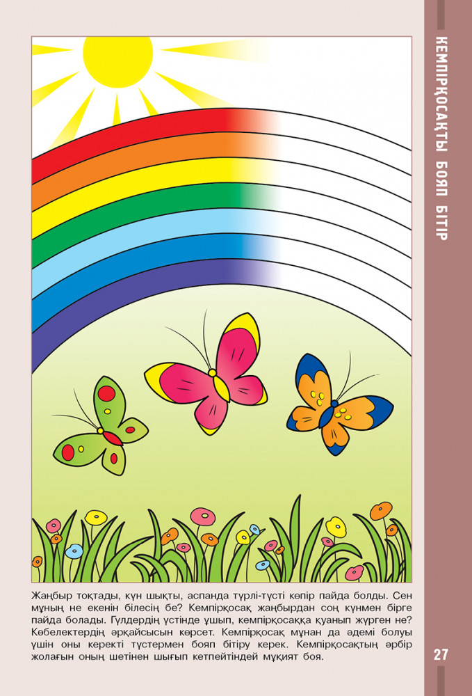 Трахтенберг бейнесіндегі секс