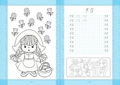 Ботаның дәптері. Цифрларды жазамыз және санаймыз. Тетрадь верблюжонка. Пишем цифры и считаем - Фото 2