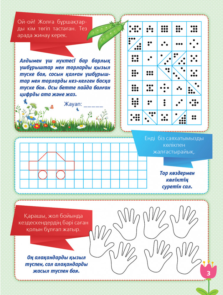 Бен 10 секс ойыны