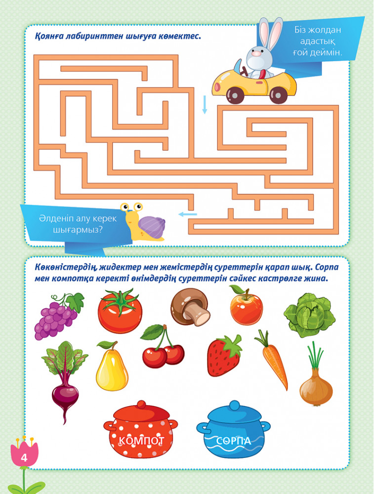 Толық метражды транспорно