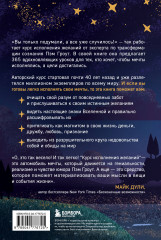 Курс исполнения желаний. 365 практик для перезагрузки мышления и достижения своих целей - Фото 1