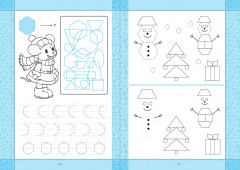 Ботаның дәптері. Қызықты геометрия. Тетрадь верблюжонка. Занимательная геометрия - Фото 2