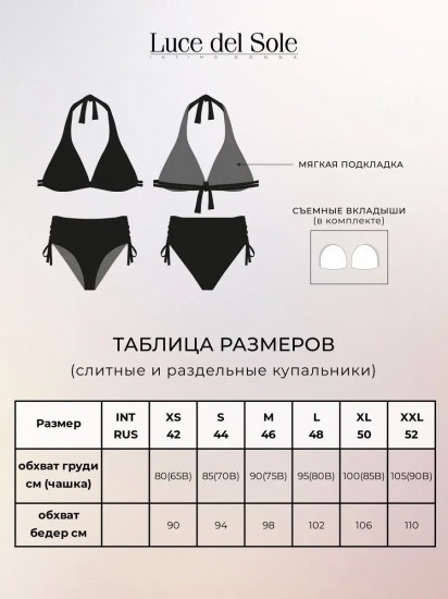 Купальник женский раздельный