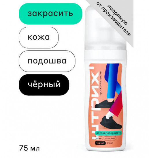 Средство для обуви