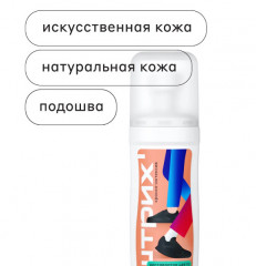 Средство для обуви - Фото 1