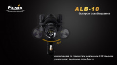 Велосипедное крепление «Fenix» (ALB-10) - Фото 5