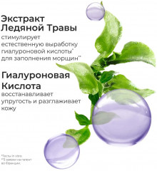 Гель-крем против морщин для кожи вокруг глаз - Фото 2