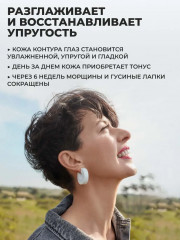 Гель-крем против морщин для кожи вокруг глаз - Фото 4
