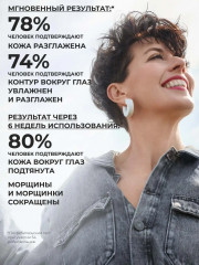 Гель-крем против морщин для кожи вокруг глаз - Фото 5