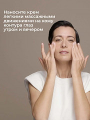 Гель-крем против морщин для кожи вокруг глаз - Фото 7