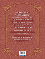 Кошачье слово. Том 1. Особняк - Фото 1