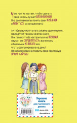 Твори свою вселенную! Техники вдохновения - Фото 1