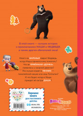 День варенья - Фото 1