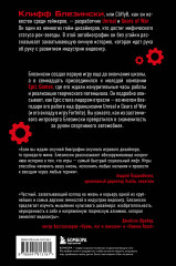 Все под контролем. Моя эпичная история в геймдеве - Фото 1