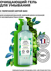 Гель для лица очищающий с перечной мятой - Фото 2