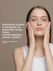 Гель для лица очищающий с перечной мятой - Фото 4